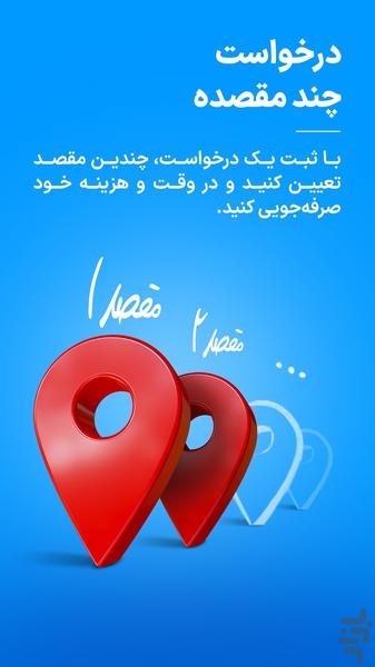 اپلیکیشن الوپیک | درخواست آنلاین پیک - عکس برنامه موبایلی اندروید