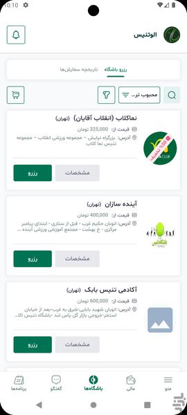 الوپلی - Image screenshot of android app