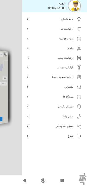 الو تاکسی رانندگان - عکس برنامه موبایلی اندروید