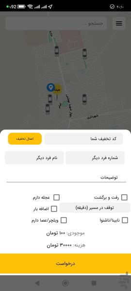 الو تاکسی - عکس برنامه موبایلی اندروید