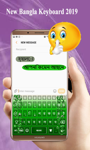 Bangla Keyboard ۲۰۲۴ - عکس برنامه موبایلی اندروید