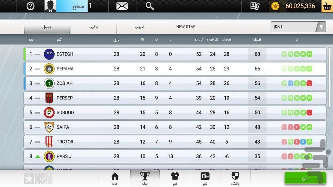 مربی برتر - عکس بازی موبایلی اندروید