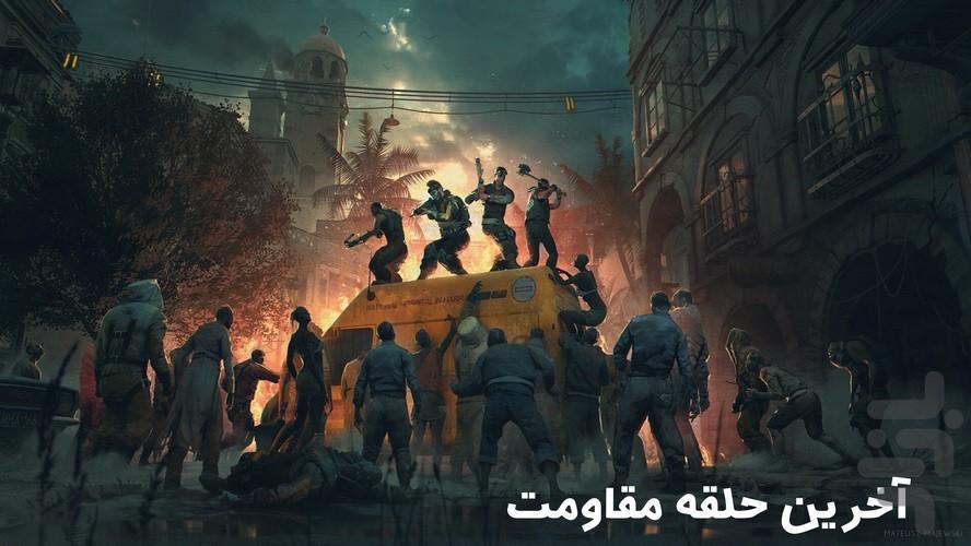 zombie game - عکس بازی موبایلی اندروید