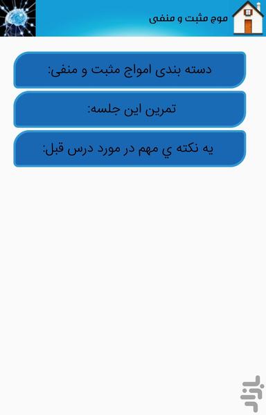 قدرت ذهن قبل از خواب - عکس برنامه موبایلی اندروید