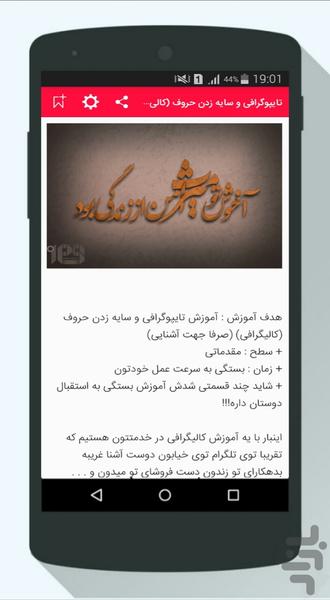 آموزش حرفه ای فوتوشاپ - عکس برنامه موبایلی اندروید