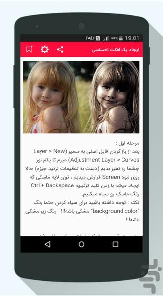 آموزش حرفه ای فوتوشاپ - عکس برنامه موبایلی اندروید