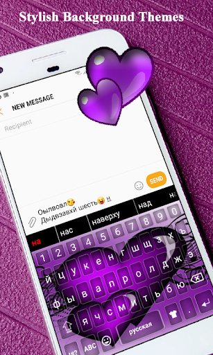 Russian Typing keyboard : Russ - عکس برنامه موبایلی اندروید