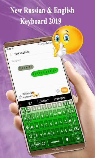 Russian Typing keyboard : Russ - عکس برنامه موبایلی اندروید