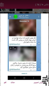 تلگرام   cleaner - عکس برنامه موبایلی اندروید