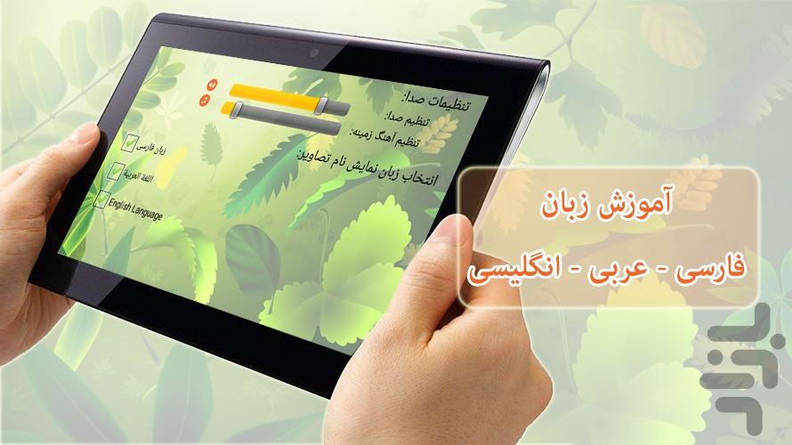 جورچین (حیوانات) - عکس بازی موبایلی اندروید