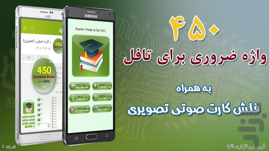 450Words - Image screenshot of android app