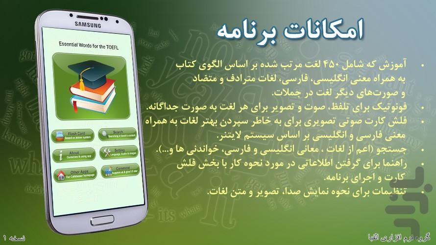 ۴۵۰ واژه الفبا فلش کارت صوتی تصویری - عکس برنامه موبایلی اندروید