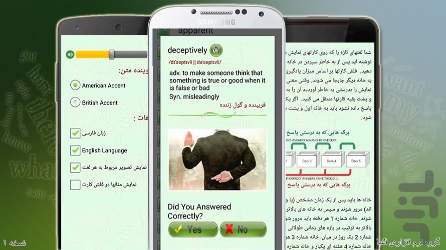 ۴۵۰ واژه الفبا فلش کارت صوتی تصویری - عکس برنامه موبایلی اندروید