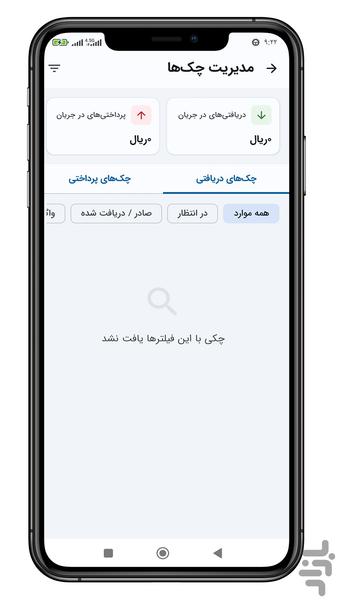 پولبان (حسابداری فروشگاهی -فاکتور) - عکس برنامه موبایلی اندروید