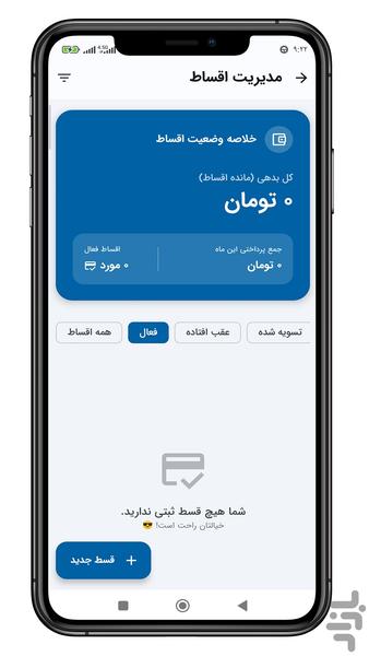 پولبان (حسابداری فروشگاهی -فاکتور) - عکس برنامه موبایلی اندروید