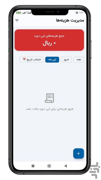 پولبان (حسابداری فروشگاهی -فاکتور) - عکس برنامه موبایلی اندروید