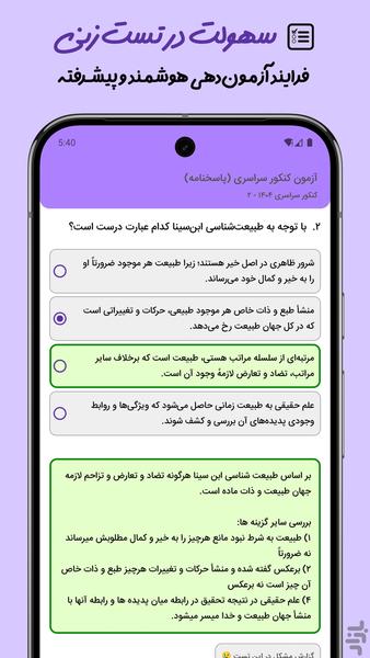 فلسفهملسفه - عکس برنامه موبایلی اندروید