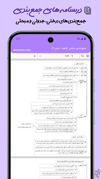 فلسفهملسفه - عکس برنامه موبایلی اندروید