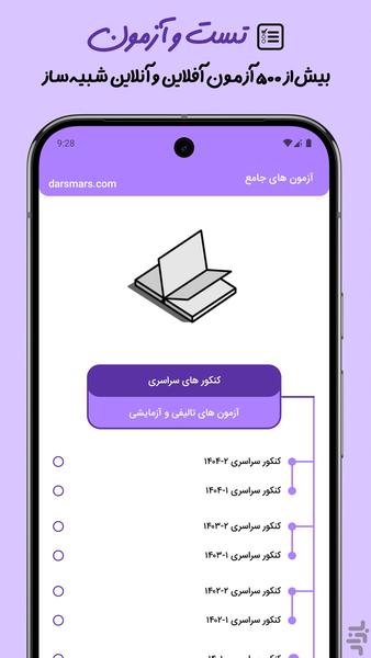 فلسفهملسفه - عکس برنامه موبایلی اندروید