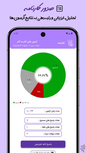 فلسفهملسفه - عکس برنامه موبایلی اندروید