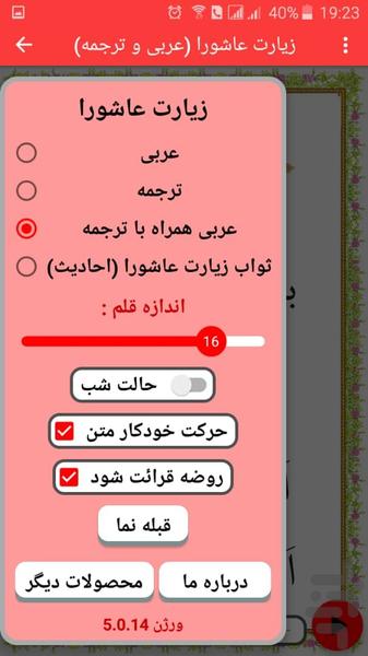 Pilgrimage of Ashura - Image screenshot of android app