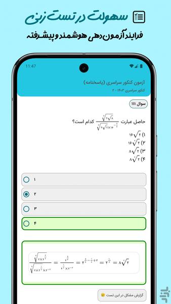Riazi Miazi - Image screenshot of android app