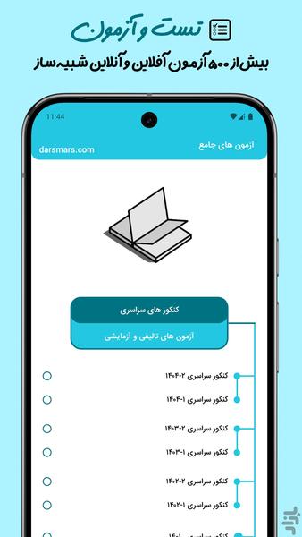 Riazi Miazi - Image screenshot of android app