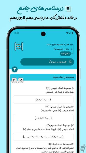 Riazi Miazi - Image screenshot of android app