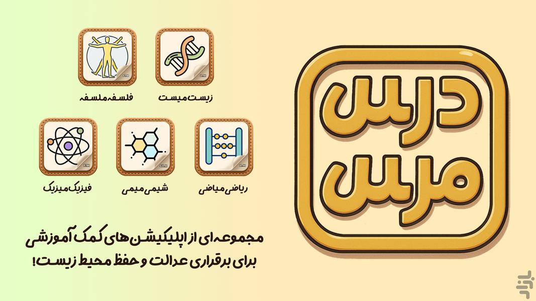 Shimi Mimi - Image screenshot of android app