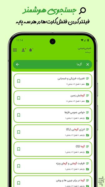 Shimi Mimi - Image screenshot of android app