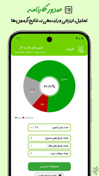 Shimi Mimi - Image screenshot of android app