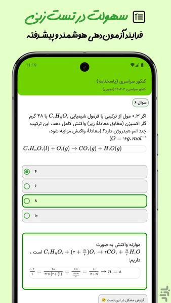 Shimi Mimi - Image screenshot of android app