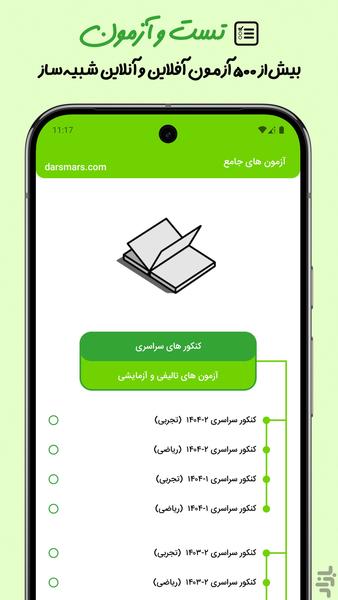 Shimi Mimi - Image screenshot of android app