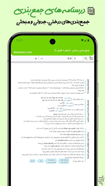 Shimi Mimi - Image screenshot of android app