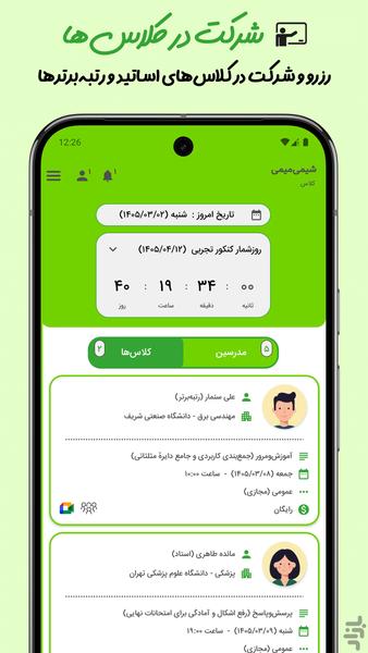 Shimi Mimi - Image screenshot of android app