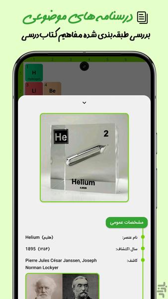 Shimi Mimi - Image screenshot of android app
