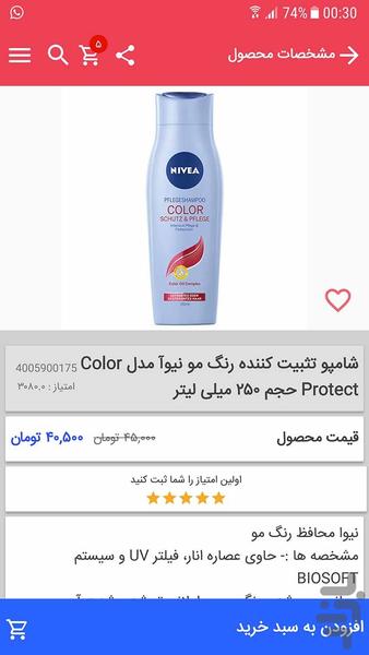 Alsevin - Image screenshot of android app