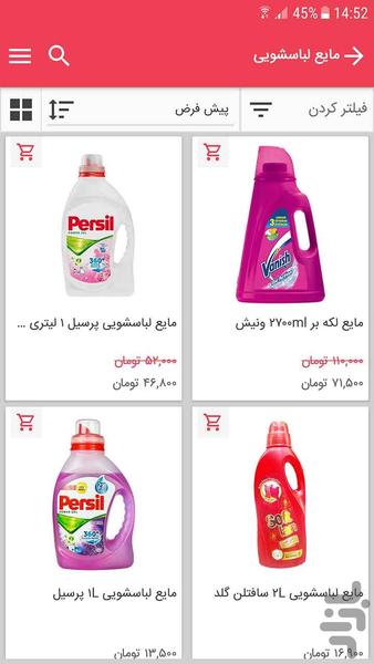 Alsevin - Image screenshot of android app