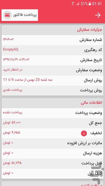 Alsevin - Image screenshot of android app