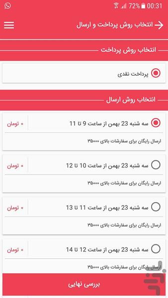 Alsevin - Image screenshot of android app