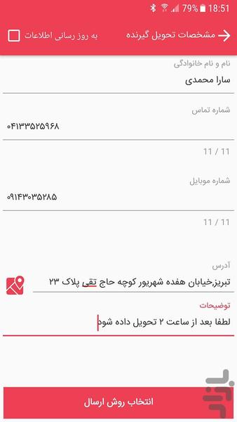 Alsevin - Image screenshot of android app