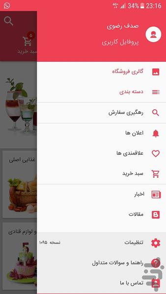Alsevin - Image screenshot of android app