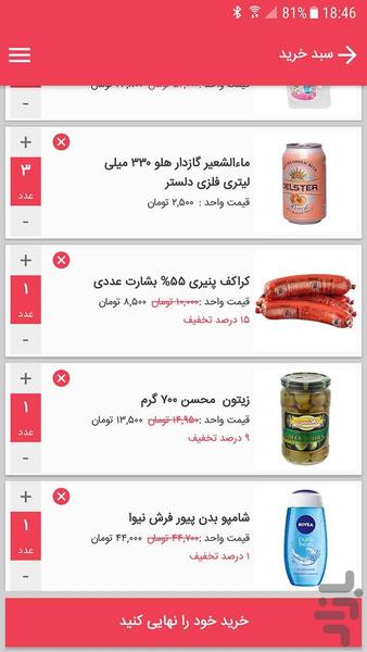 Alsevin - Image screenshot of android app
