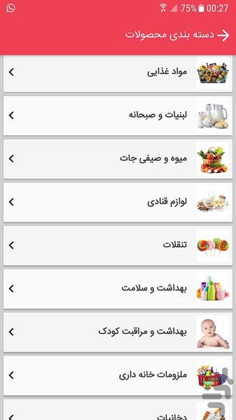 Alsevin - Image screenshot of android app