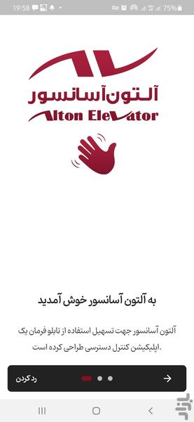 Alton Elevator - Image screenshot of android app