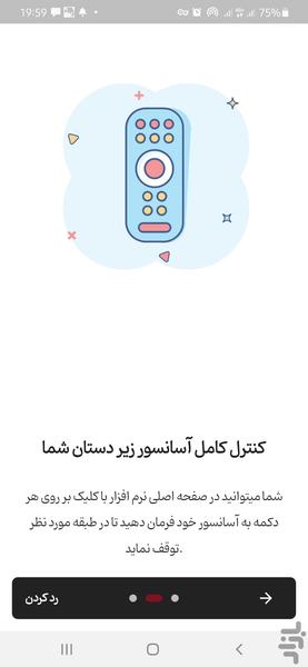 Alton Elevator - Image screenshot of android app
