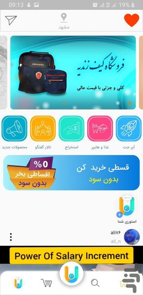 باشگاه مشتریان برج آلتون - Image screenshot of android app