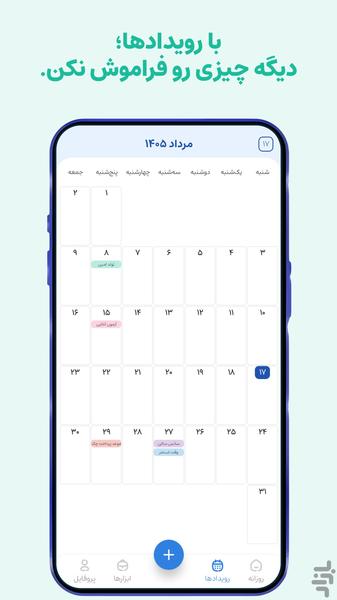 Paiband : Discipline - Image screenshot of android app