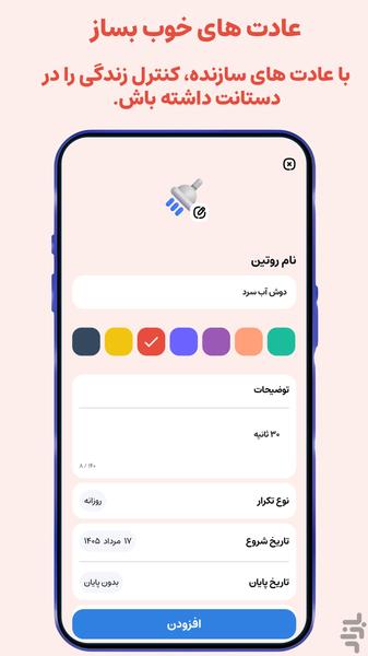 Paiband : Discipline - Image screenshot of android app