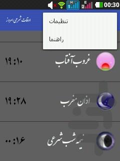 Azan Times (Salaat Times) - Image screenshot of android app